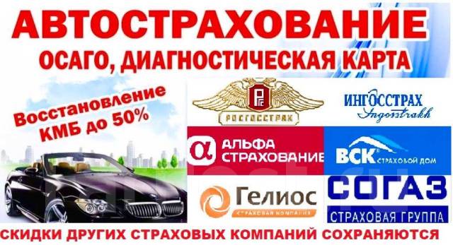 Ближайший офис автострахование