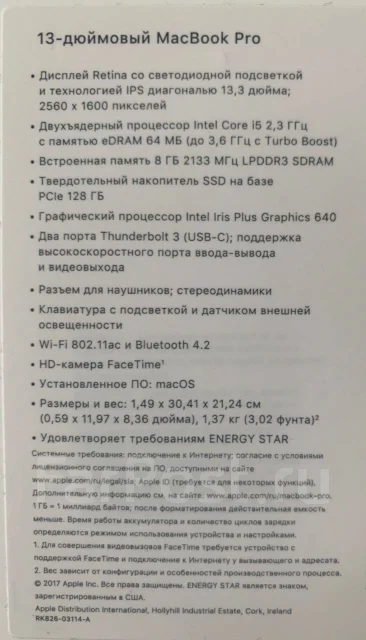 Apple MacBook 13. 13", ��� 8 ��, ���� 128���, WiFi: 1, Bluetooth: 1 ����