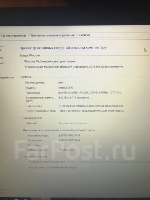 Acer Extensa EX2540. 2,5����, ��� 4 ��, ���� 2 000���, WiFi: 1, Bluetooth: 1 ����