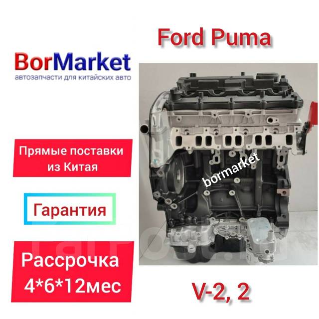 Контрактные Двигатели Ford Focus 1 с гарантией