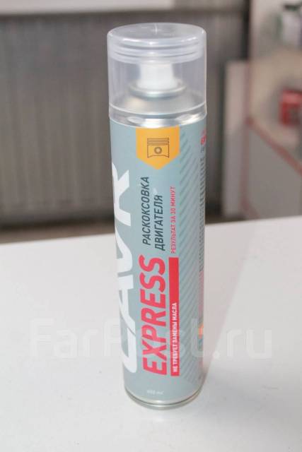 Раскоксовка двигателя LAVR Express Ln2511 400мл - Автохимия и ...