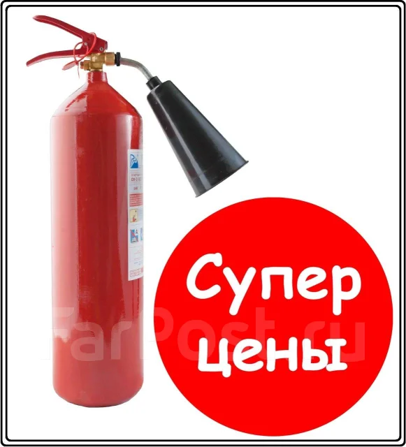 Огнетушитель углекислотный ОУ 3 ВСЕ, новый, в наличии. Цена: 1 550? во ...