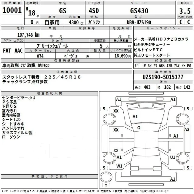 Lexus GS430. UZS1905015377, 3UZFE ����