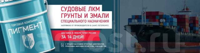 Катерная краска ХВ-5226 (необрастайка), красно- кор, новый, в наличии ...