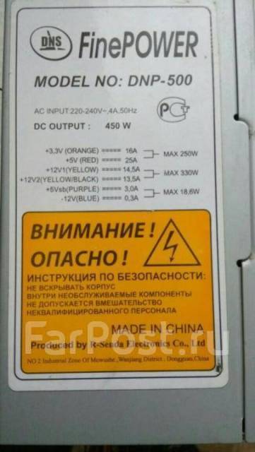 Finepower dnp 450 схема