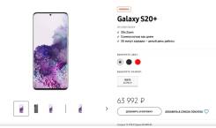 Samsung Galaxy S20+. , 128 , , , 3G, 4G LTE, Dual-SIM, , NFC.  