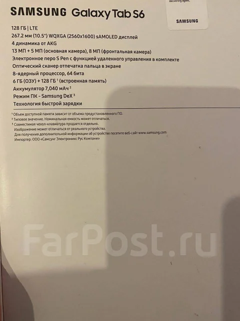 Samsung Galaxy Tab S6 ����