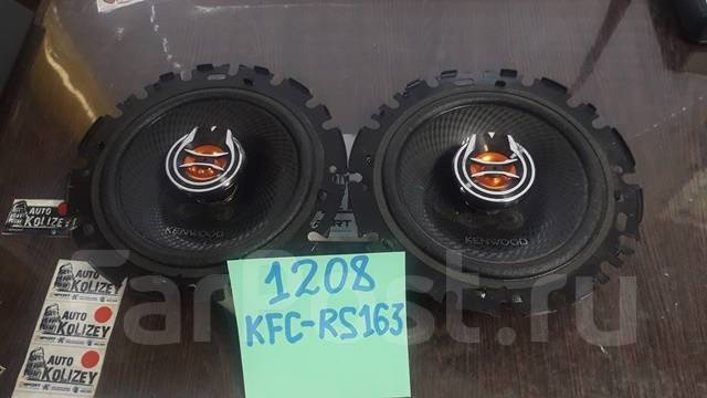 Iamiki Kenwood Kfc Rs163 B 27 06 Dinamiki I Sabvufery Vo Vladivostoke