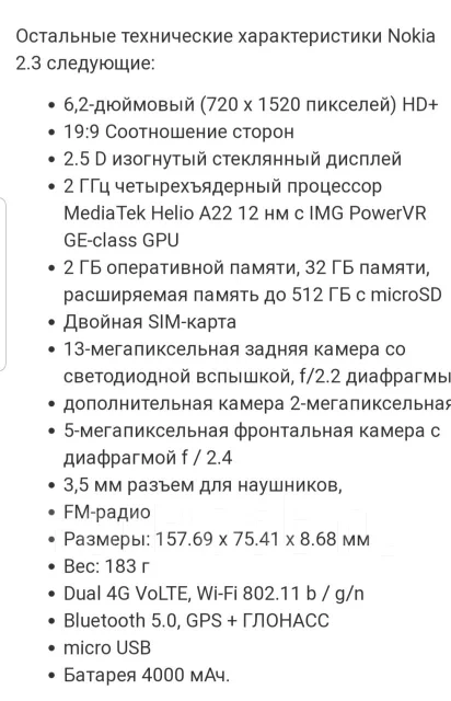Nokia 2.3. �/�, ������, 4G LTE, Dual-SIM ����