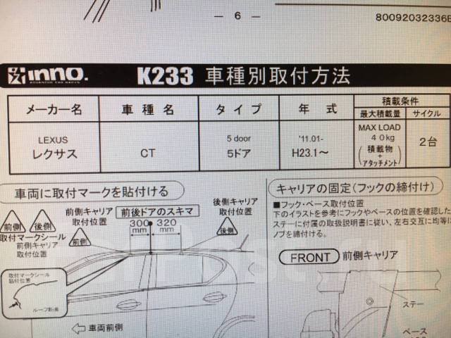 Багажник RV-inno IN-SU K233 Capella Familia Ford Lexus CT, Suzuki - Багажники, фаркопы, кенгурины в Иркутске Багажник RV-inno IN-SU K233 Capella Familia Ford Lexus CT, Suzuki - Багажники, фаркопы, кенгурины в Иркутске