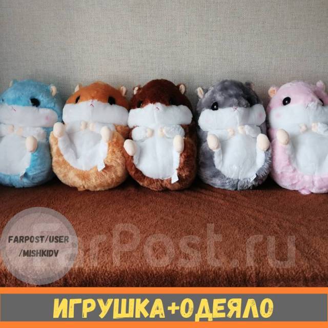 Мягкая игрушка 