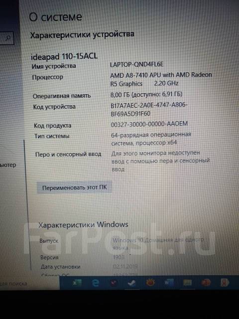 Lenovo ideapad 110 озу. Lenovo ideapad 110 поддерживает coreldraw. Параметры ноутбука lenovo. Ноутбук 15. Lenovo ideapad 110-15acl (80tj) a6.