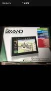 Lexand