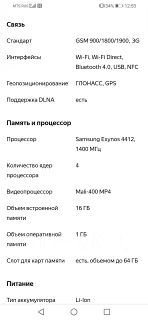 Samsung Galaxy S3. �/�, ������, 3G, 4G LTE, ����������, NFC ����