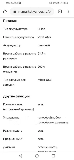 Samsung Galaxy S3. �/�, ������, 3G, 4G LTE, ����������, NFC ����