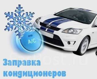 Ремонт кондиционеров автомобилей симферополь