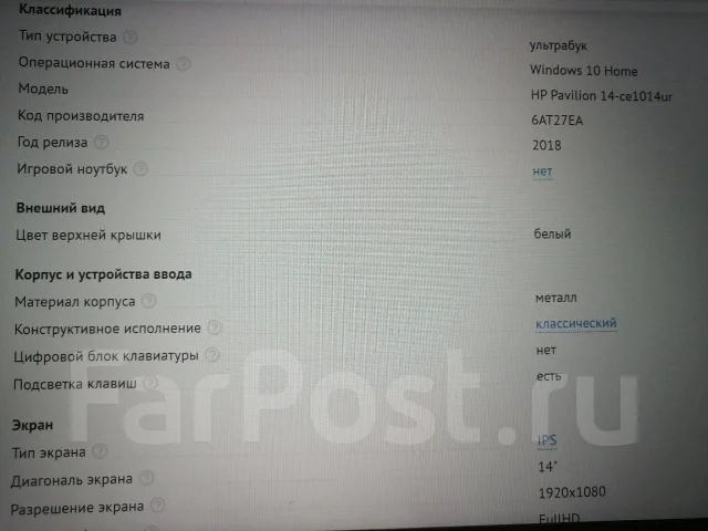 HP Pavilion 14. 14", ��� 4 ��, ���� 1 000���, WiFi: 1, Bluetooth: 1, ����������� �� 7��. ����