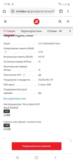 Sony Xperia XZ1 G8342. �/�, ������, 3G, 4G LTE, Dual-SIM, ����������, NFC ����