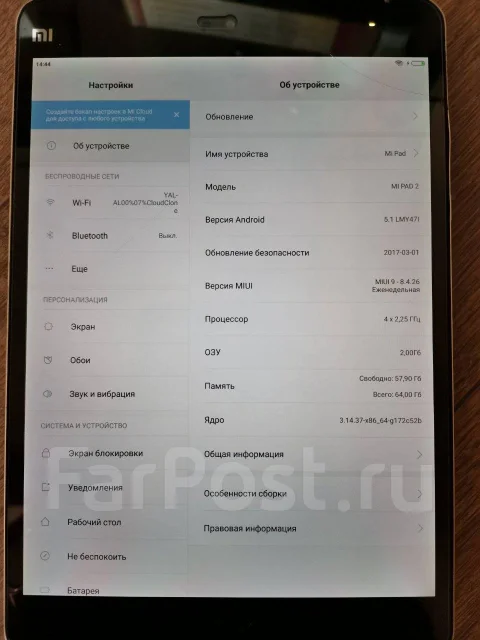 Xiaomi MiPad 2 ����
