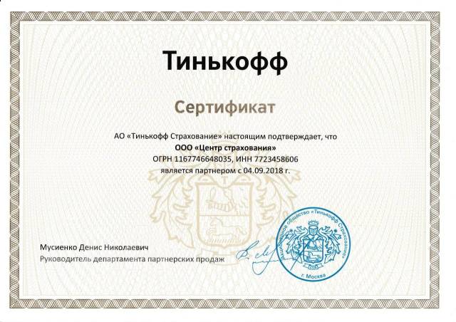 Оформление осаго владивосток