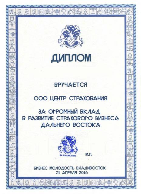 Осаго по дкп