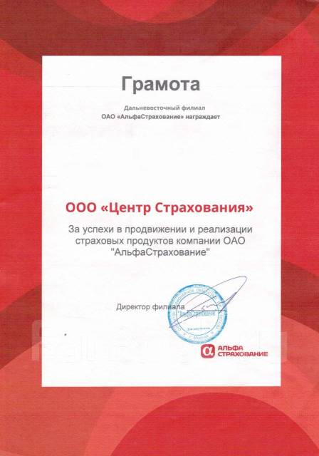 Осаго по дкп