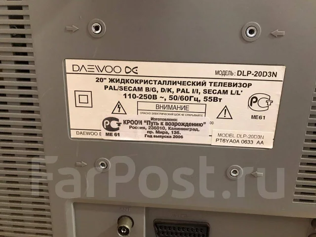 Daewoo dlp 20d3n не включается