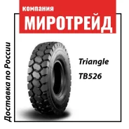 Triangle TB526. �����������, 2020 ���, ����� ����