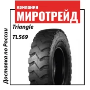 Triangle TL569. �����������, 2020 ���, ����� ����