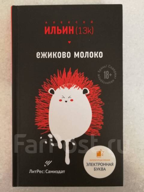 Как называется электронная книга о грудном молоке для мам на сайте medela