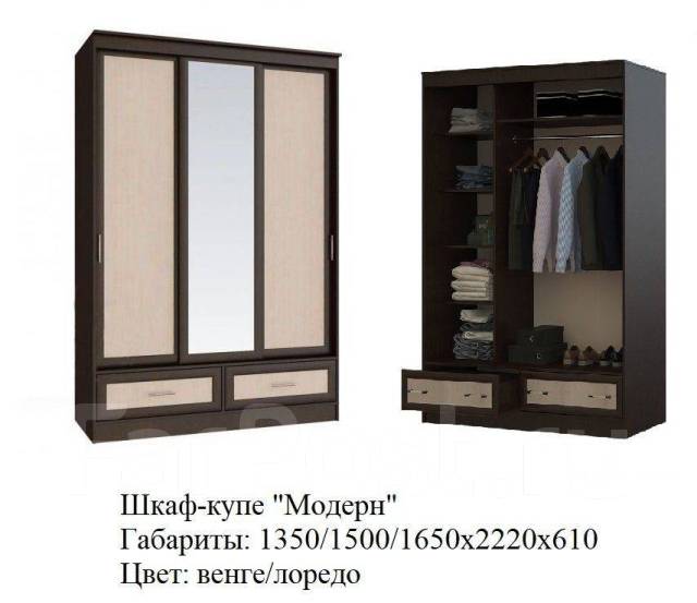 Шкаф-купе 3-ств Модерн, ширина 1м50см, лдсп, количество дверей: 3, 135 ...