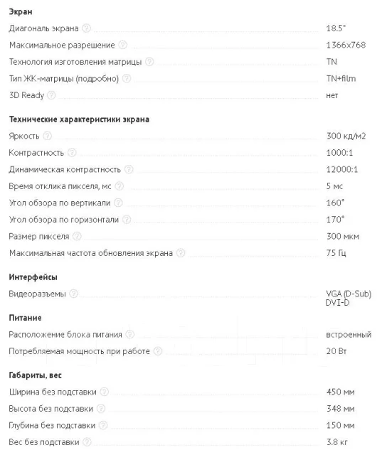 Envision. 18.5" ����