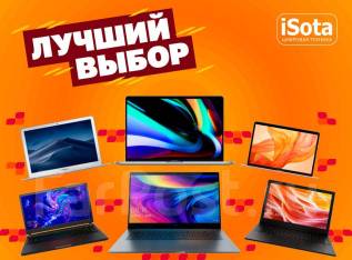 Купить ноутбук в Хабаровске. Цены.