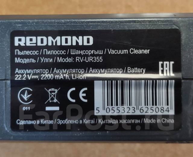Пылесос redmond rv-ur361. Аккумулятор для пылесоса редмонд rv-ur355. Redmond rv-r280. Аккумулятор на пылесос redmond. Аккумулятор на пылесос redmond.
