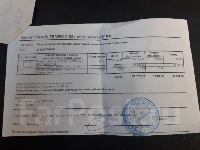 VST R. x16", 5x114.3 ����