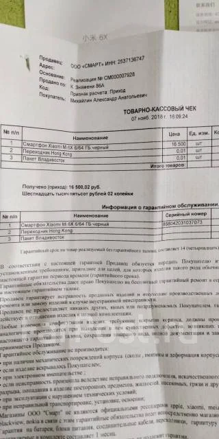 Xiaomi Mi6X. �/�, ������, 3G, 4G LTE, Dual-SIM ����