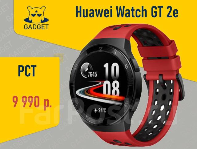 huawei watch gt 2e gps tracking