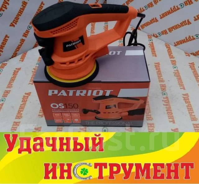 Машина шлифовальная эксцентриковая Patriot OS 150, 450 Вт, диск 150 мм ...