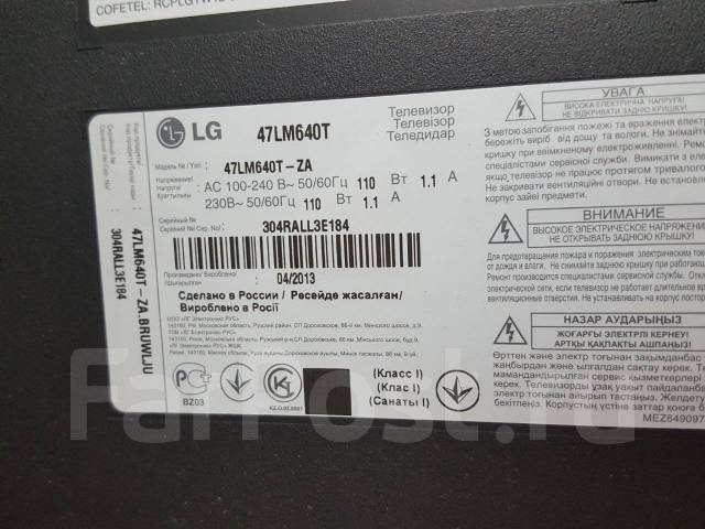 Lg 47lm860v нет изображения