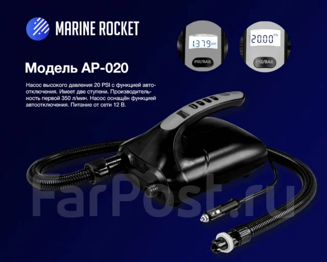 Marine rocket тахометр инструкция
