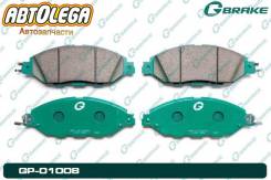   G-brake Infiniti QX60/JX35 Nissan Pathfinder (R52R) GP-01008 