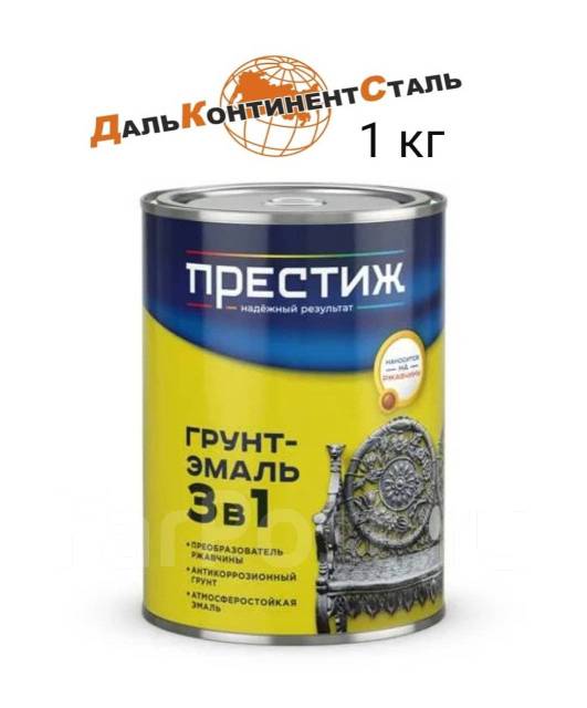 Грунт-Эмаль в ассортименте, в наличии во Владивостоке