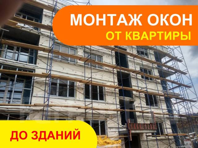 Город окон монтаж окон