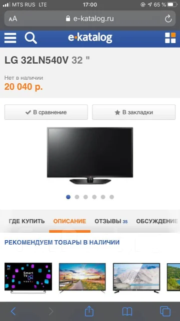 LG 32LN540V ����