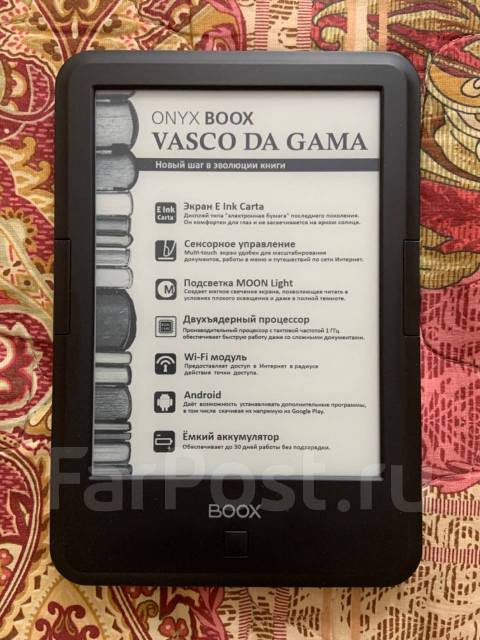 Onyx vasco da gama. Onyx vasco da gama. васко да гама 2 электронная книга. Onyx boox vasco da gama. Onyx vasco da gama.