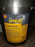 Shell Spirax. �����������, �������������, 75W, 20��. ����