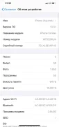 Apple iPhone Xs Max. �/�, 64 ��, �������, 3G, 4G LTE, Dual-SIM, ����������, NFC