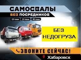 Отсев от 1-3-5-10-15-20 кубов. Без недогрузка, в наличии. Цена: 500₽ в ...