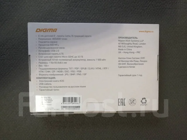 Digma R63S ����