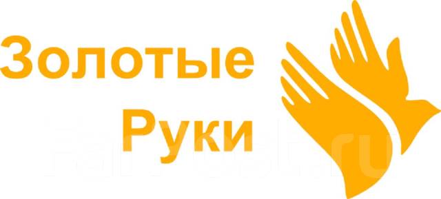 Золотые руки картинка